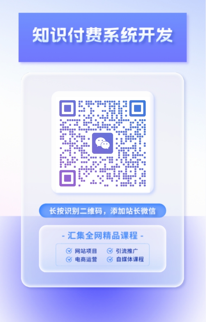 扫码添加微信-陆陆清风云网创